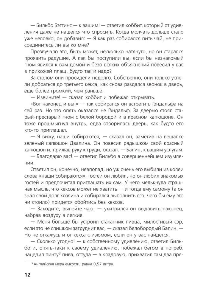 Hobits, vai Turp un Atpakaļ